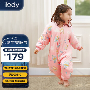 亲子会员：ilody 艾洛迪 宝宝分腿防惊跳睡袋加厚母婴玩具类商品-全利兔-实时优惠快报