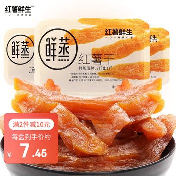 新茂 红薯鲜生 鲜蒸红薯干食品类商品-全利兔-实时优惠快报