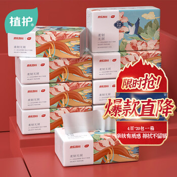 植护 抽纸 国潮风4层320张*20包加厚日用百货类商品-全利兔-实时优惠快报