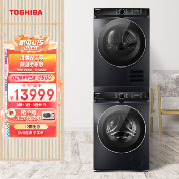 东芝 TOSHIBA 洗烘套装 滚筒洗衣机全自动+热泵式烘干机 以旧换新TW-BUK110G4CN(GK)+TD-BK110GHCN(GK)