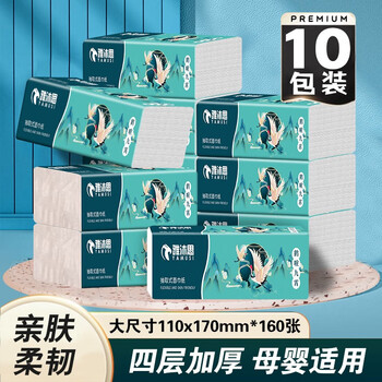 京喜特价APP：雅沐思 原木抽纸160张 10包日用百货类商品-全利兔-实时优惠快报