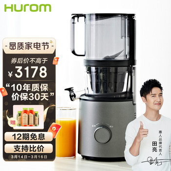 惠人 （HUROM）原汁机新升级创新无网韩国进口多功能大口径家用低速榨汁机H-201-BIA04(TG)