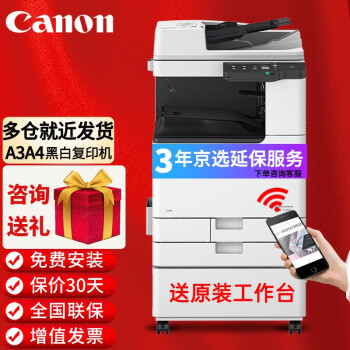 ܣCanon IR2625/2725ӡa3a4ӡ칫2630ͺڰ׼⸴ϻ2730 ƷiR273030ҳ/ӡ ˫ֽ+ԭװ