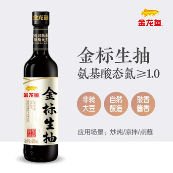有券的上：金龙鱼 金标生抽酱油 450ml全利兔-实时优惠快报