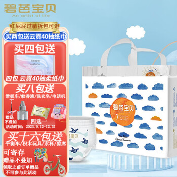 Beaba: 碧芭宝贝 盛夏光年系列纸尿裤拉拉裤全尺码送纸巾母婴玩具类商品-全利兔-实时优惠快报