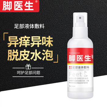 plus会员、概率券:脚医生 足部液体 50ml美妆个护类商品-全利兔-实时优惠快报