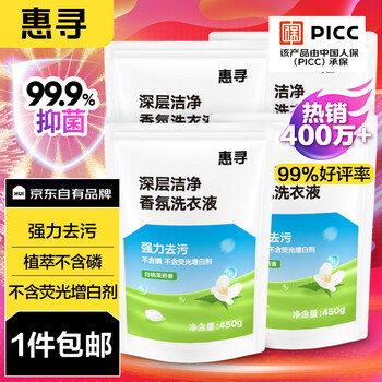 惠寻 京东自有品牌 白桃茉莉香型洗衣液 3.6斤装全利兔-实时优惠快报