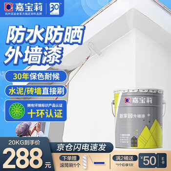 CARPOLY 嘉宝莉 新家园外墙漆 白色 20kg家具家装类商品-全利兔-实时优惠快报