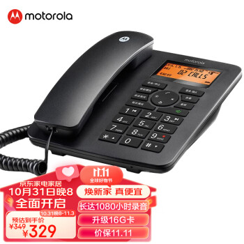 摩托罗拉(Motorola)录音电话机 固定座机 办公家用 智能插TF扩展卡 商务客服电话呼叫XCT111C黑色