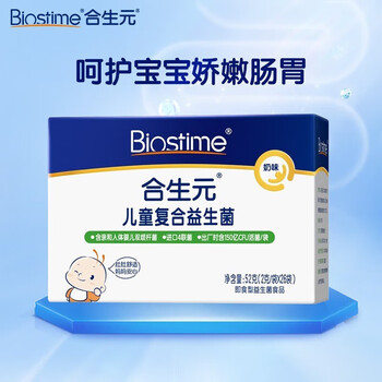 BIOSTIME 合生元 益生菌冲剂 奶味进口4联菌株活性益生菌 1盒（共26袋）（效期到24年4月）全利兔-实时优惠快报