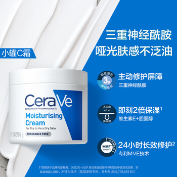 再降价、PLUS会员：CeraVe适乐肤 S3786600 修护保湿润肤霜 85g医疗保健类商品-全利兔-实时优惠快报