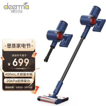 德尔玛（Deerma ）VC26Pro 吸拖一体机 吸尘器家用无线立式吸尘器多功能大功率 充电吸尘器