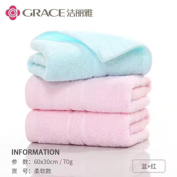 GRACE 洁丽雅 纯全棉毛巾3条全利兔-实时优惠快报