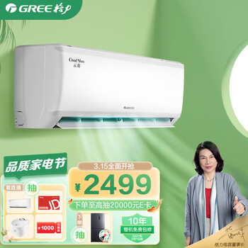 格力（GREE）空调 云炫 新三级能效 变频冷暖 高温自清洁 独立除湿 壁挂式卧室挂机 大1匹 (KFR-26GW/NhGd3B)