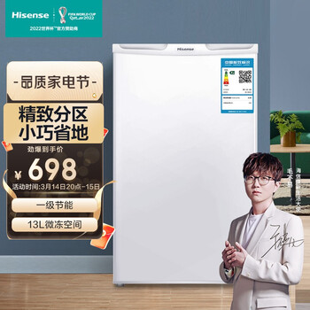 海信（Hisense）100升一级能效单门冰箱时尚迷你冷藏微冷冻BC-100S/A