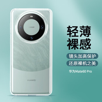 壳姐姐 华为 Mate 60 Pro 简约保护套数码类商品-全利兔-实时优惠快报