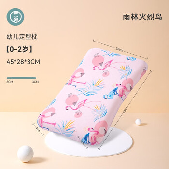 i-baby 儿童乳胶枕母婴玩具类商品-全利兔-实时优惠快报