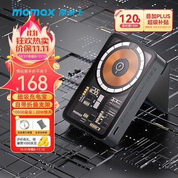 momax 摩米士 透明磁吸无线充电宝快充 10000mAh｜自带支架全利兔-实时优惠快报