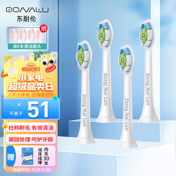 东耐伦 适配飞利浦电动牙刷头适用HX9360HX9350HX9340HX6730HX9172 HX6063 钻石亮白型4支装家电类商品-全利兔-实时优惠快报