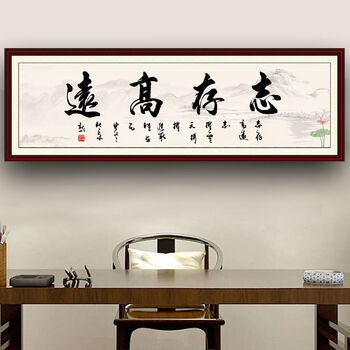 励志书法字画有志者事竟成天道酬勤书法字画客厅办公室墙贴自粘画t007