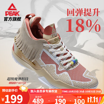 PEAK 匹克 闪现3代-悟空 男款态极篮球鞋 ET21293A运动户外类商品-全利兔-实时优惠快报