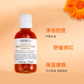Kiehl's 科颜氏 金盏花植萃爽肤水*75ml美妆个护类商品-全利兔-实时优惠快报