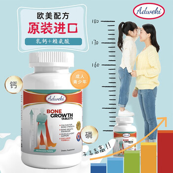 ADWEKI 高钙赖氨酸助生长维d补乳钙 60粒/瓶全利兔-实时优惠快报