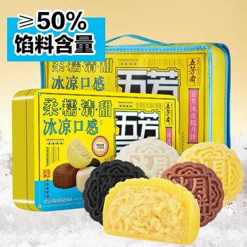 京东百亿补贴：五芳斋 灵月冰皮糯月饼礼盒 60g*8枚全利兔-实时优惠快报