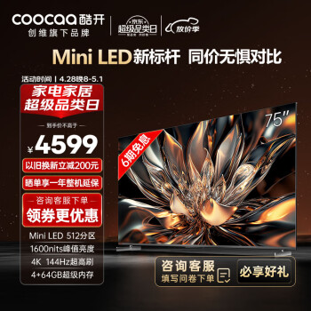 Ὺά75K6 75Ӣ Mini LED 1600nits 512 4K 144Hz Ч ҺϷӻ75P6E