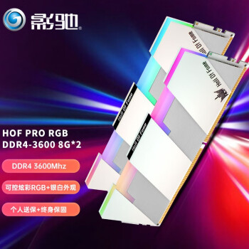 影驰（Galaxy）16GB(8G×2) RGB DDR4 3600 台式机内存条 名人堂HOF Pro系列