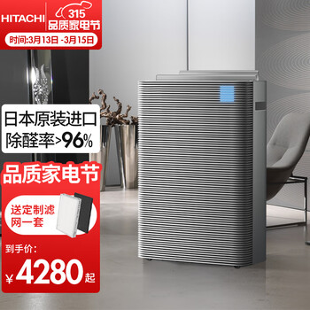 HITACHI/日立 日本原装进口空气净化器家用除菌除甲醛除二手烟除异味宠物吸毛商用 静音 深邃灰/EP-PF90C