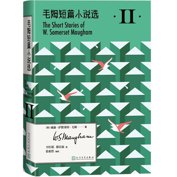 书单推荐：《毛姆短篇小说选II》+《悠悠岁月》+《围城》（共2册）+《苏东坡传》文具图书类商品-全利兔-实时优惠快报