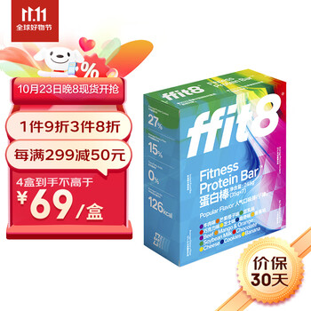 ffit8 蛋白棒 乳清蛋白健身能量代餐棒7混口味35g*7支全利兔-实时优惠快报