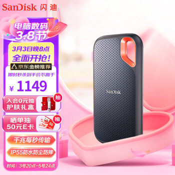 闪迪（SanDisk）2TB Nvme 移动固态硬盘（PSSD）E61至尊极速卓越版 ssd 传输速度1050MB/s IP55等级三防保护
