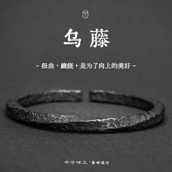 拾壹家 复古乌藤男士手镯全利兔-实时优惠快报