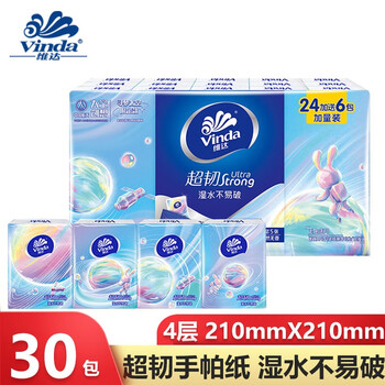 限移动端：Vinda 维达 手帕纸3层30包日用百货类商品-全利兔-实时优惠快报