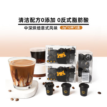 KINGCAT COFFEE 金猫咖啡 小罐咖 意式小罐咖 2g*24杯食品类商品-全利兔-实时优惠快报