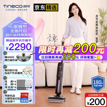 PLUS会员：Tineco 添可 芙万 2.0 Pro LED 无线洗地机家电类商品-全利兔-实时优惠快报
