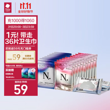 小N AirPro超柔极薄日夜卫生巾套装 36片（赠 安睡裤2片）全利兔-实时优惠快报