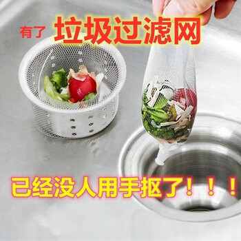 一次性水槽过滤网 200个日用百货类商品-全利兔-实时优惠快报