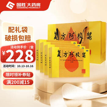 DEEJ 东阿阿胶 复方阿胶浆无蔗糖20ml 48支 4盒12支+礼袋医疗保健类商品-全利兔-实时优惠快报