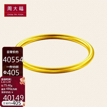 周大福传承系列福镯黄金足金实心手镯f209001388058mm约7546g