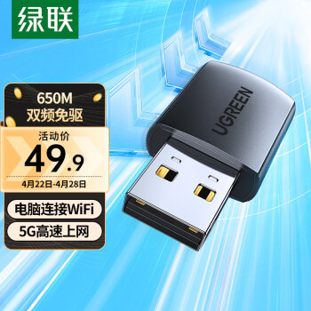  USB ̨ʽWiFiAC650M˫Ƶ5G ̨ʽʼǱWiFi