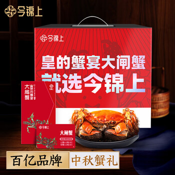 京东PLUS：今锦上 大闸蟹礼券588型 公3.0两母2.0两4对8只 典藏款中秋螃蟹卡礼盒礼品卡食品类商品-全利兔-实时优惠快报