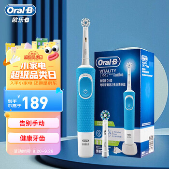 Oral-B 欧乐-B 欧乐B电动牙刷成人D200男士女士情侣生日礼物小圆头充电式旋转式牙刷D100 D100清新蓝（刷头*2）家电类商品-全利兔-实时优惠快报