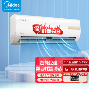 美的（Midea）空调 极光先锋大1.5匹p 新一级能效变频冷暖 壁挂式家用空调挂机 智能家电  KFR-35GW/N8MHA1