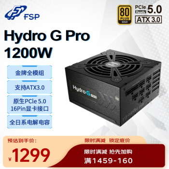 ȫFSP1200W Hydro G Pro1200W ȫģԴATX3.0׼/PCI-E5.0ӿ/ȫϵ/DC-DC