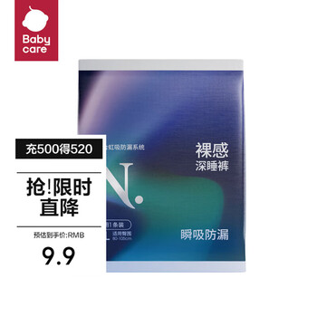 小N 安心裤babycare安睡裤女经期用安全裤防漏卫生巾1条试用装M-L码美妆个护类商品-全利兔-实时优惠快报