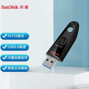 闪迪SanDisk CZ48至尊高速USB3.0学生商务办公优盘车载打卡机FAT32备份U盘PS5 至尊高速黑（USB3.0） 32G