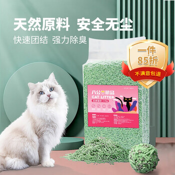 八公粮品 原味豆腐猫砂6L*2袋全利兔-实时优惠快报